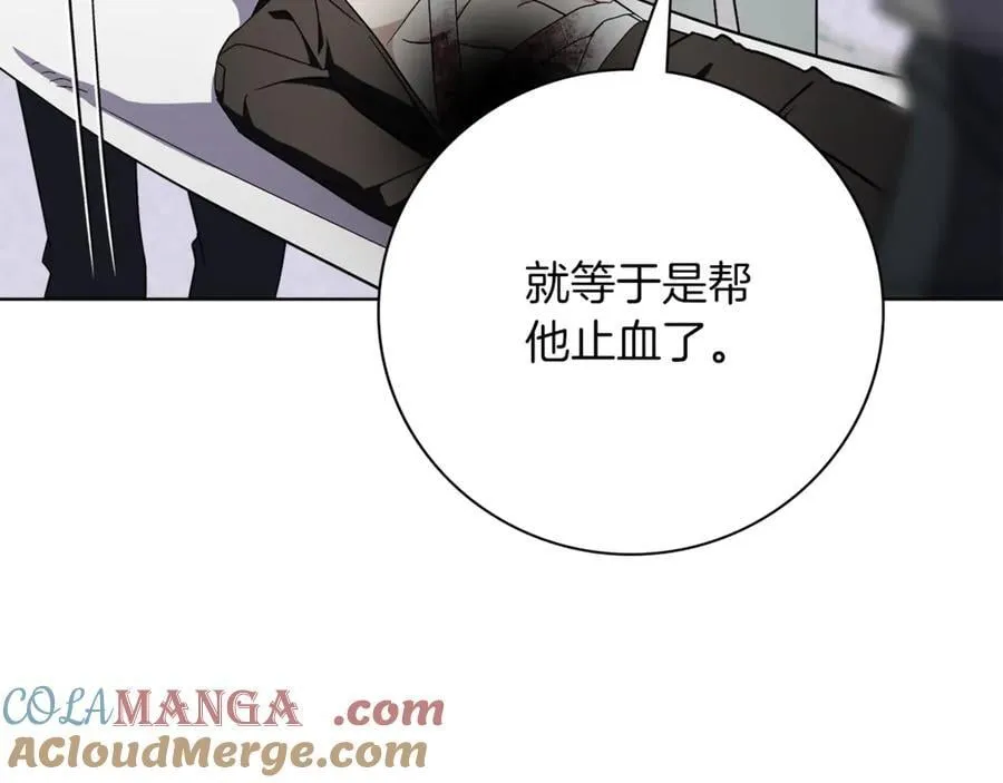 第92话 他都知道 第9页
