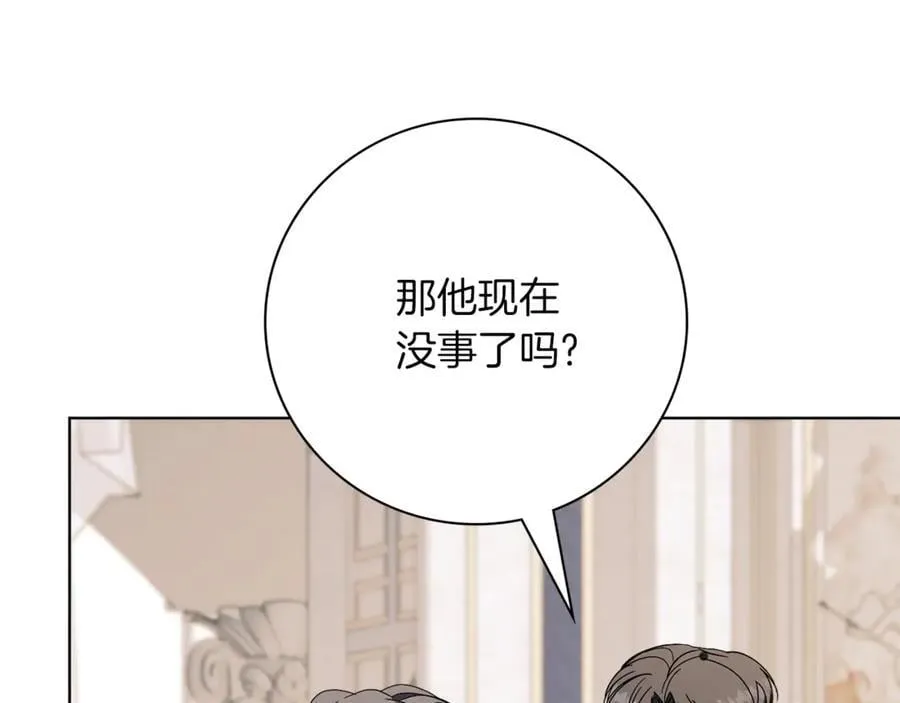 第92话 他都知道 第10页