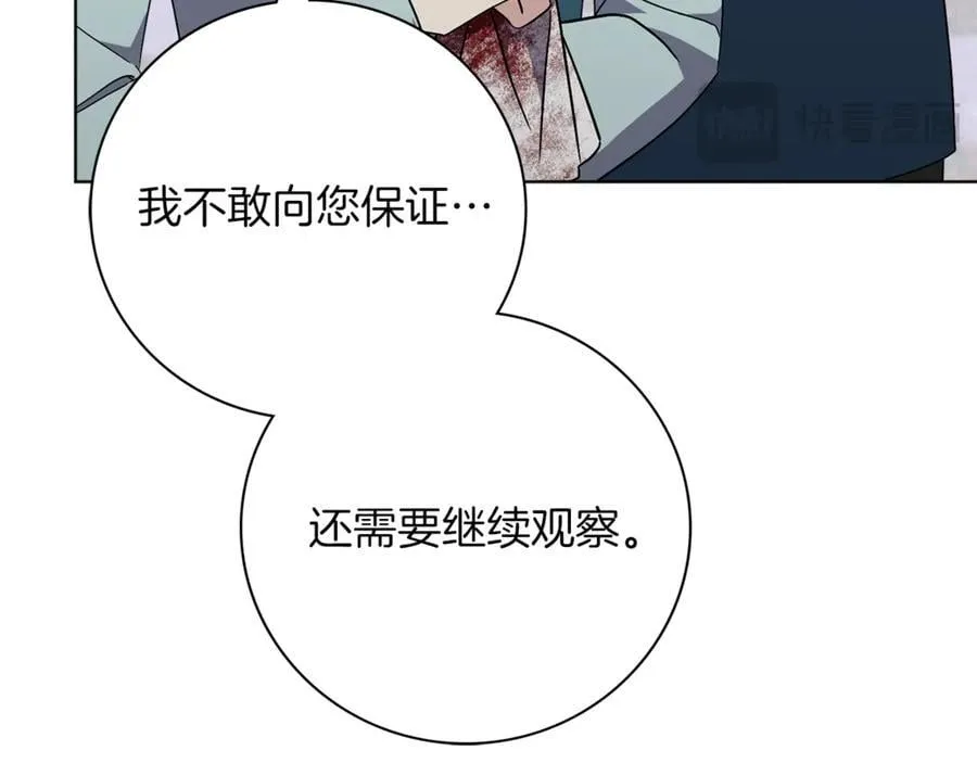 第92话 他都知道 第12页
