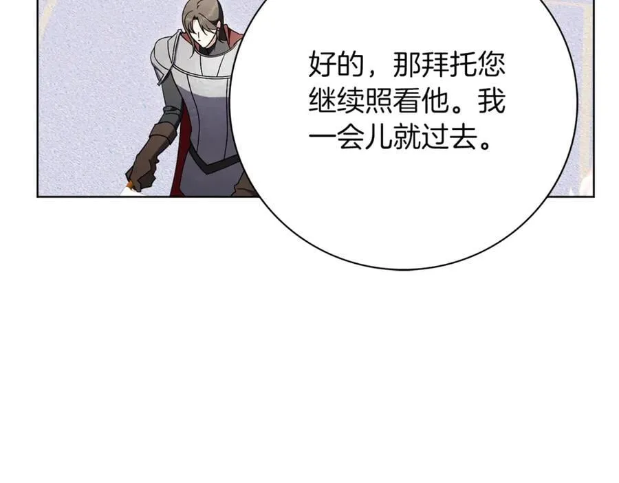 第92话 他都知道 第16页