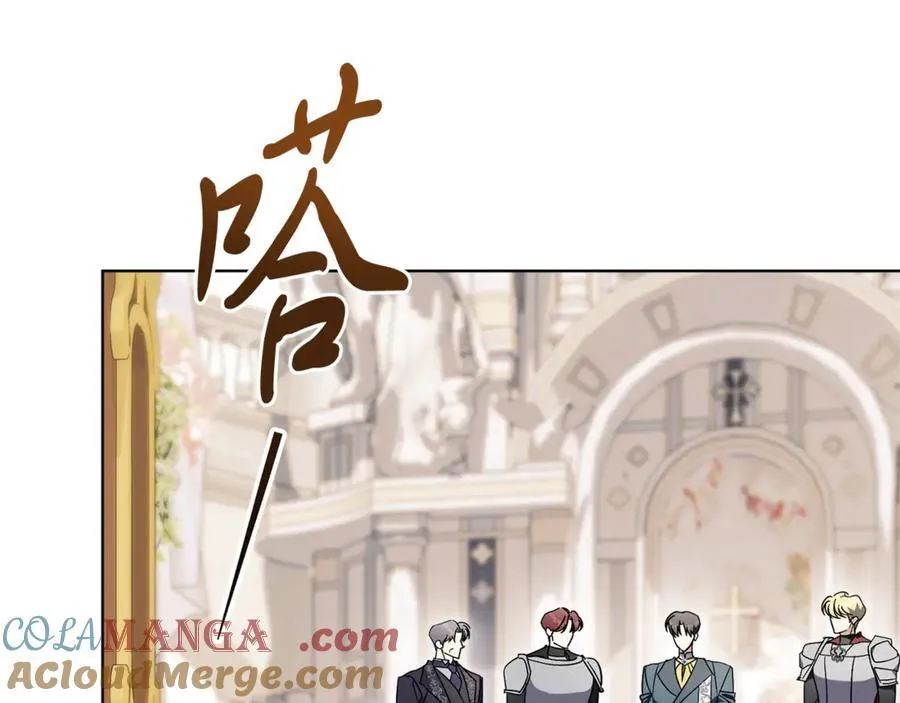 第92话 他都知道 第17页