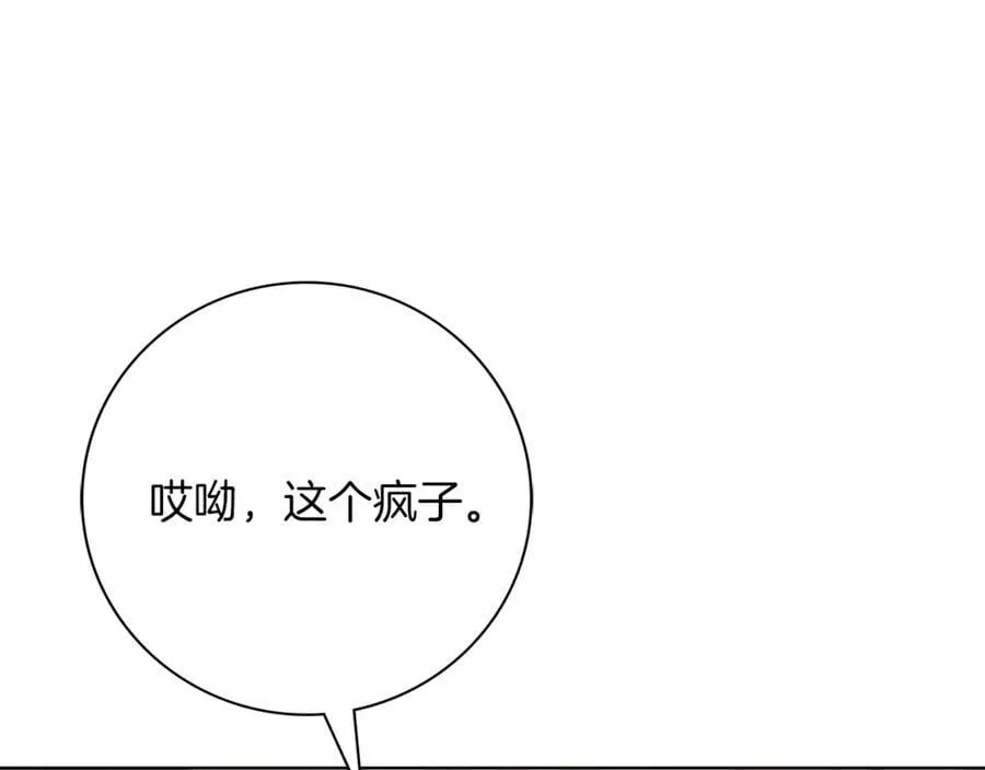 第92话 他都知道 第19页