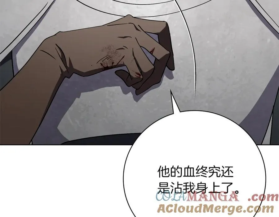 第92话 他都知道 第21页