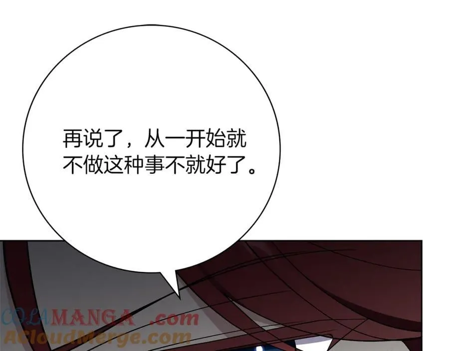 第92话 他都知道 第25页