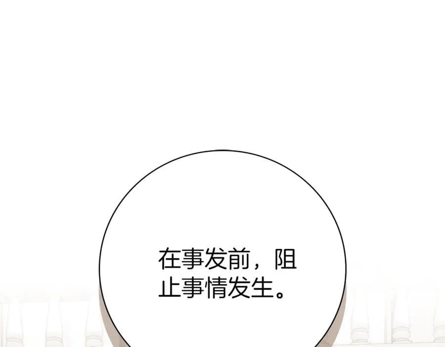 第92话 他都知道 第27页