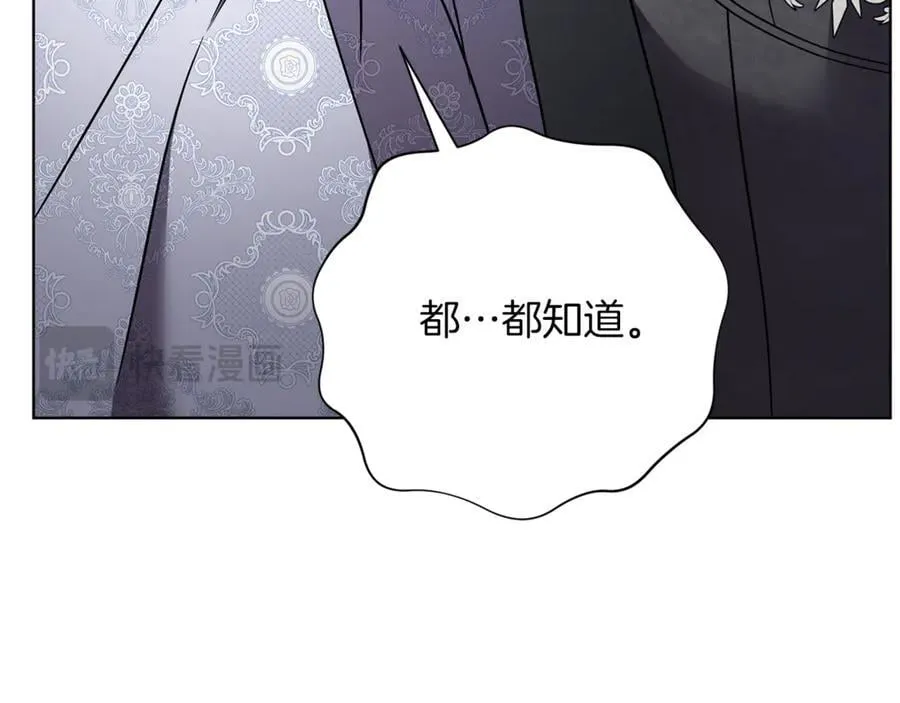 第92话 他都知道 第32页