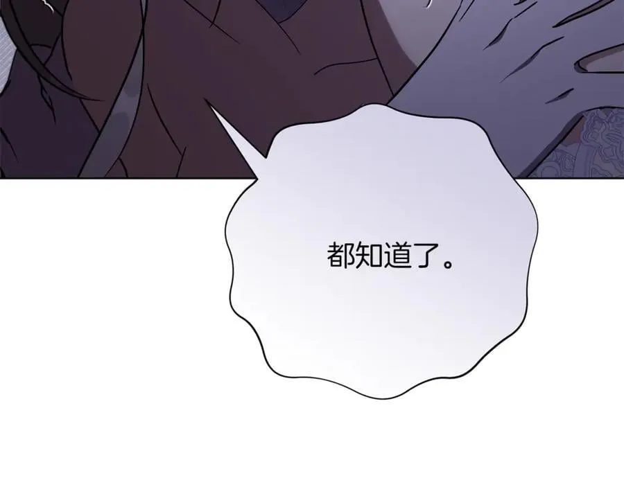 第92话 他都知道 第35页
