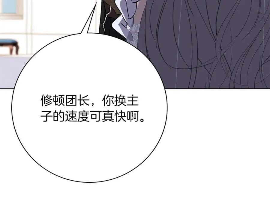 第92话 他都知道 第38页