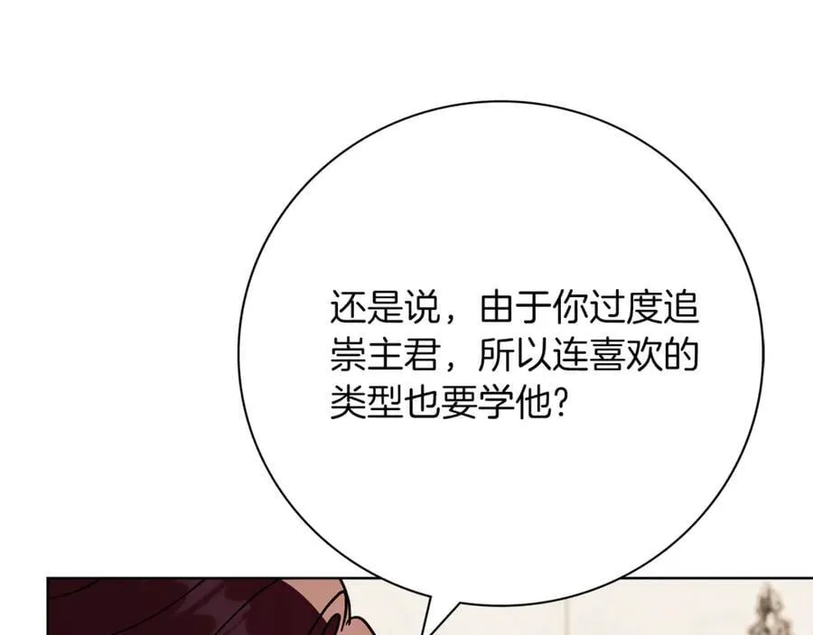 第92话 他都知道 第39页