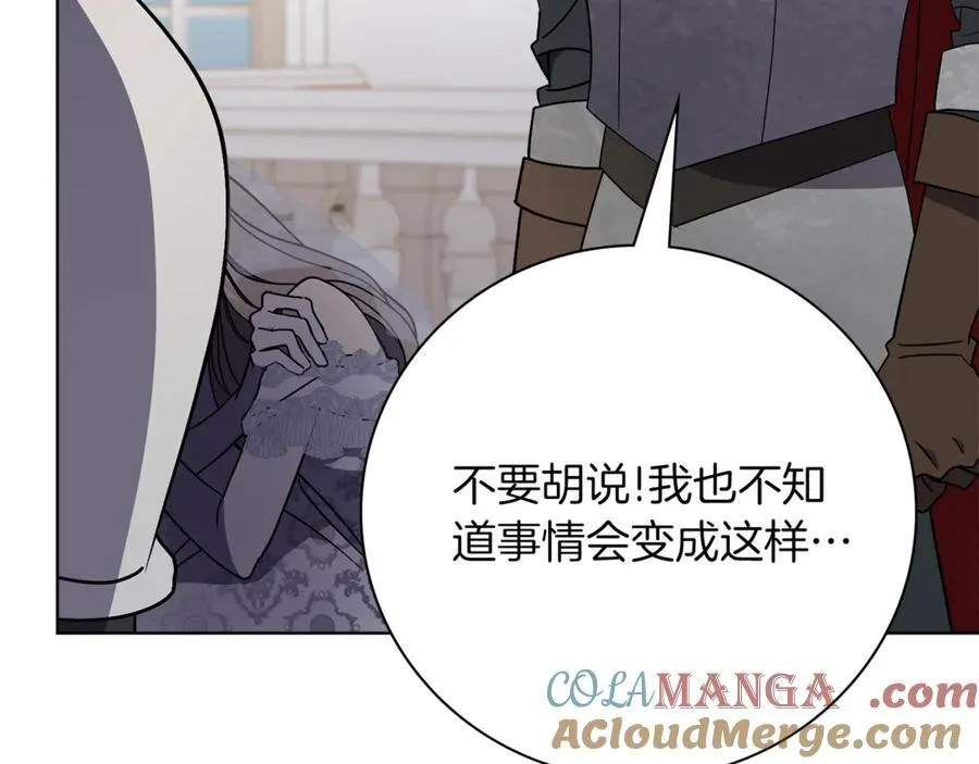 第92话 他都知道 第41页
