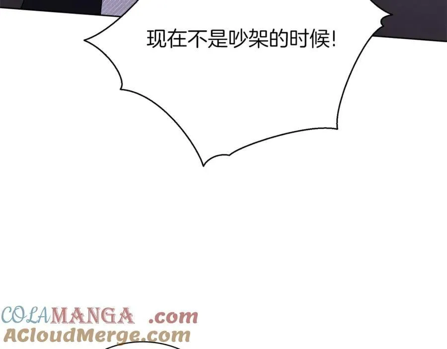 第92话 他都知道 第45页