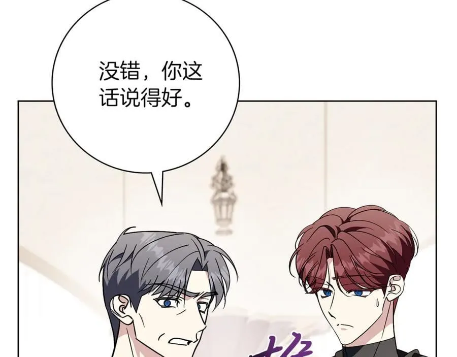 第92话 他都知道 第46页