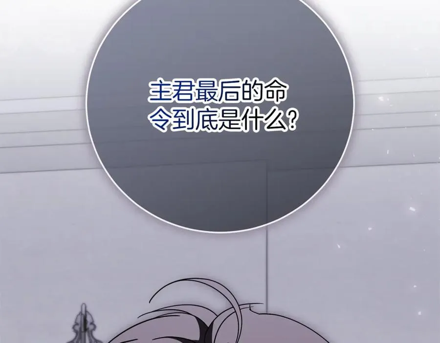 第92话 他都知道 第51页