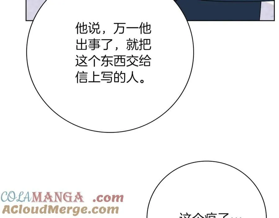 第92话 他都知道 第57页