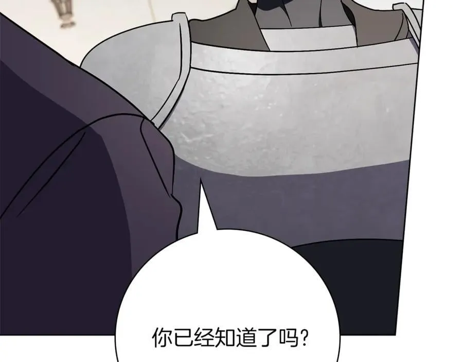 第92话 他都知道 第59页