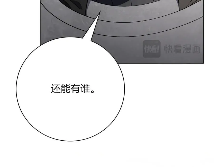 第92话 他都知道 第63页