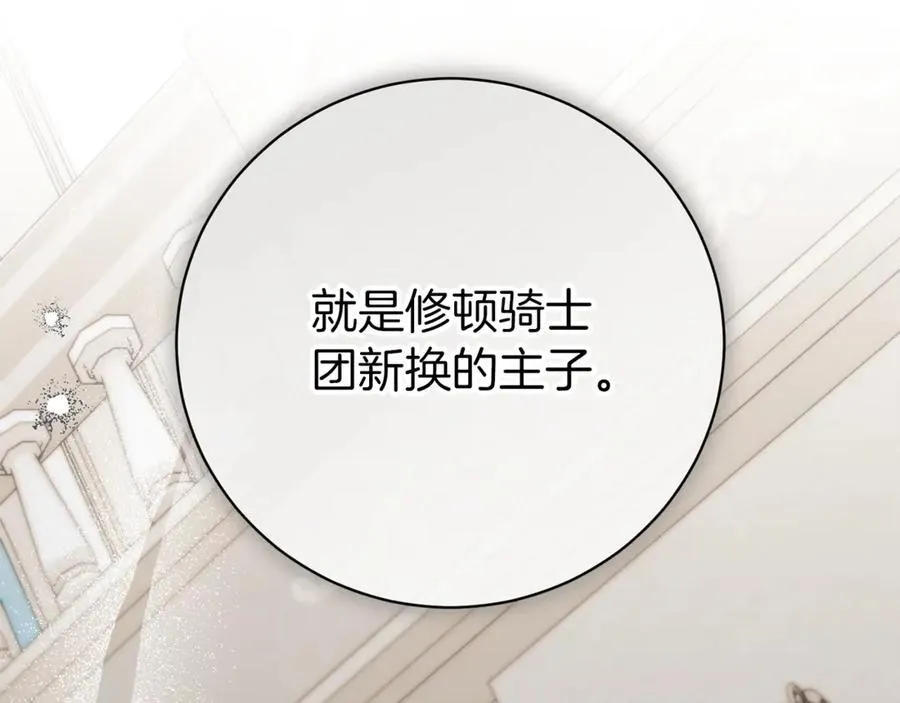 第92话 他都知道 第64页