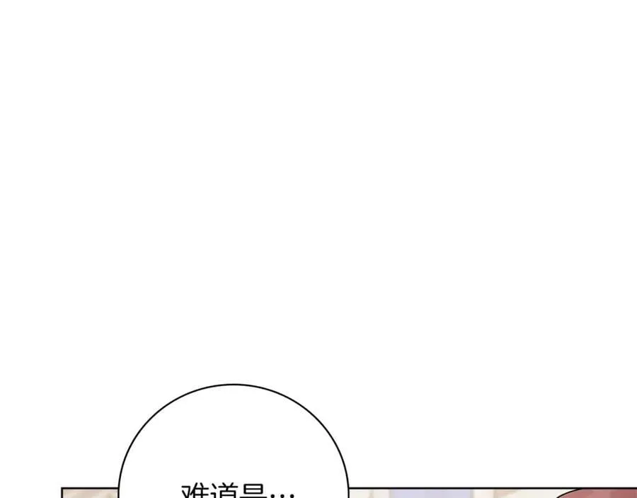 第92话 他都知道 第68页