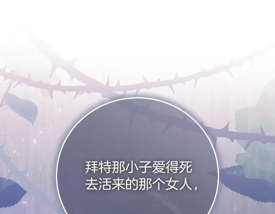 第92话 他都知道 第75页