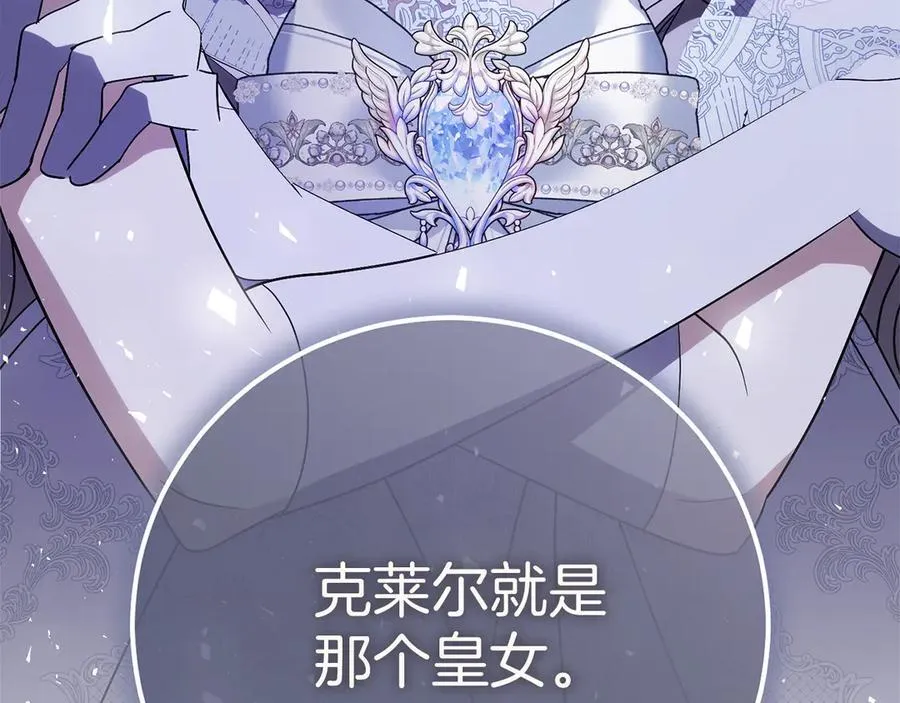 第92话 他都知道 第78页