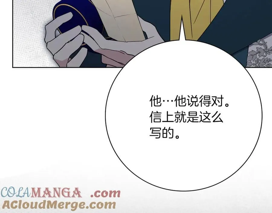 第92话 他都知道 第89页