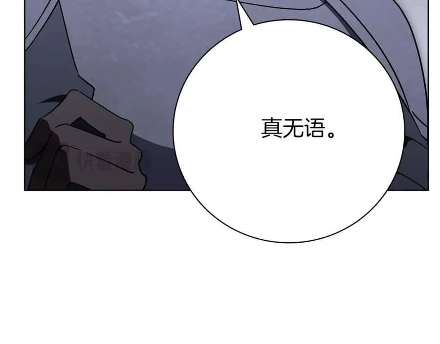第92话 他都知道 第96页