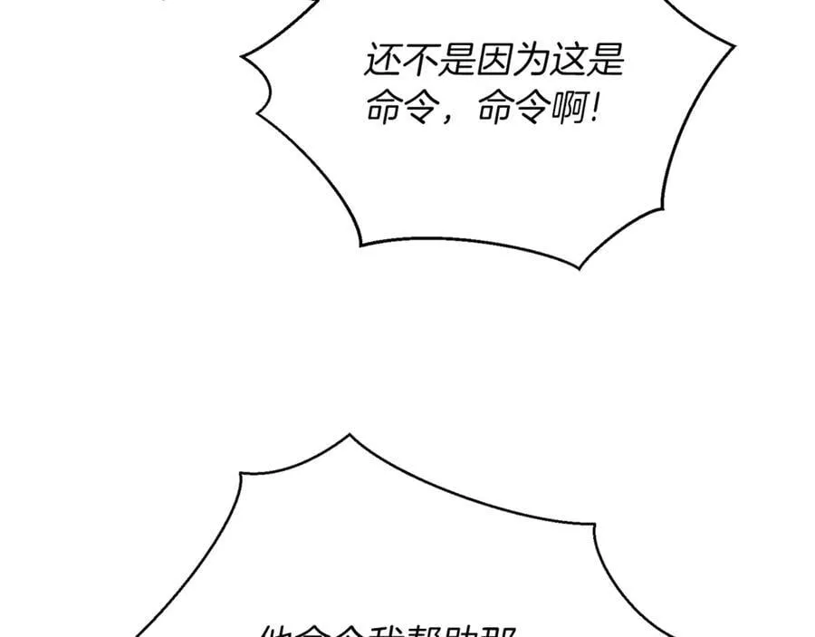 第92话 他都知道 第103页