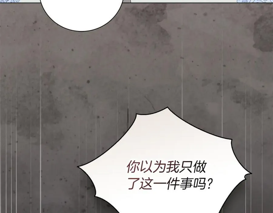 第92话 他都知道 第106页