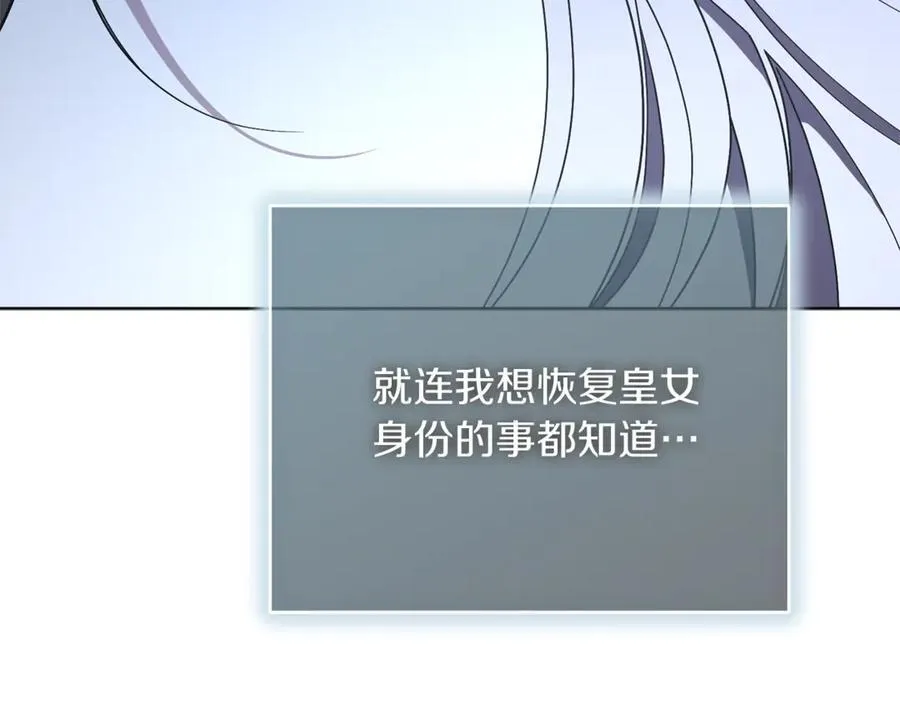 第92话 他都知道 第118页