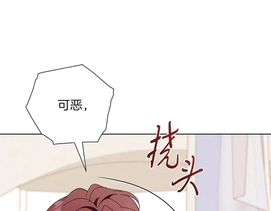 第92话 他都知道 第135页