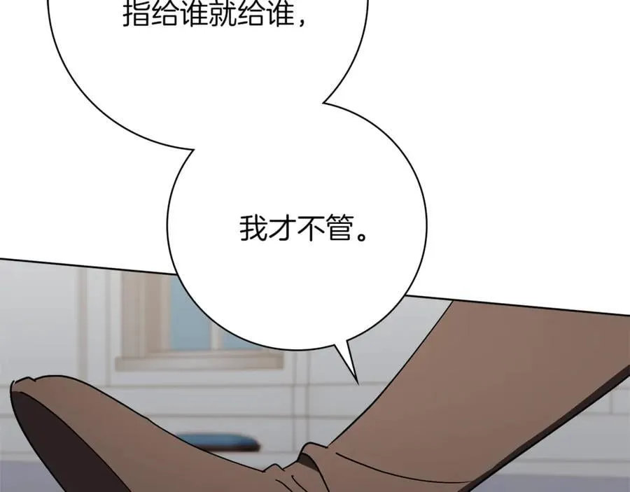 第92话 他都知道 第138页