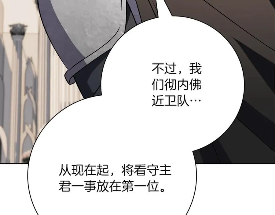 第92话 他都知道 第142页