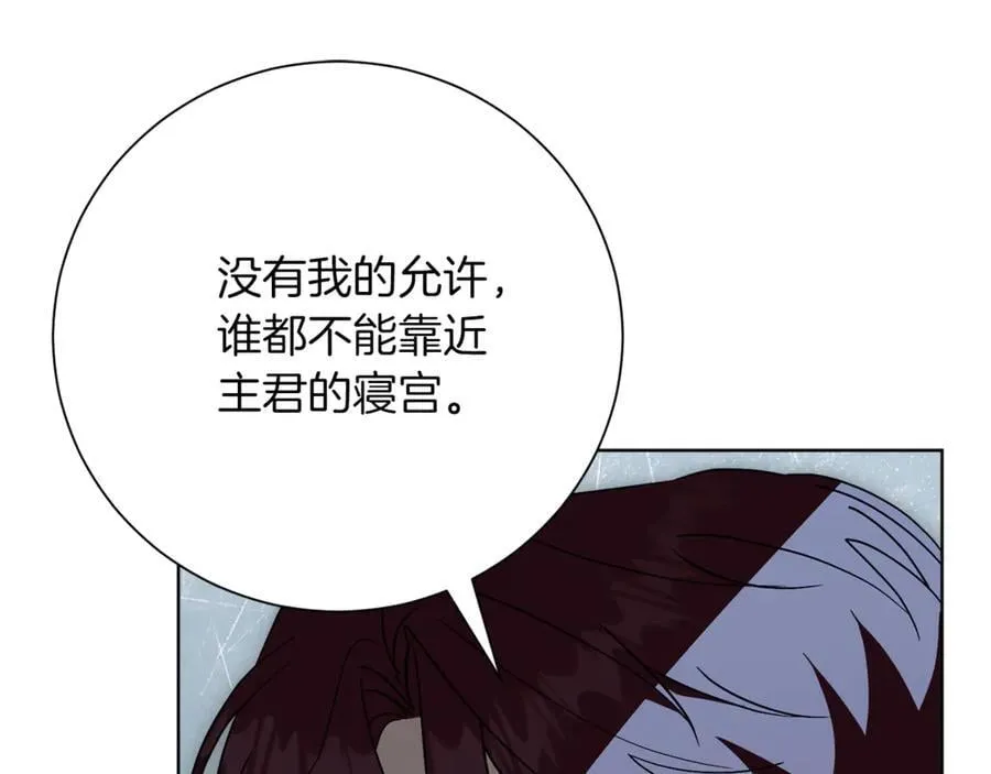 第92话 他都知道 第144页
