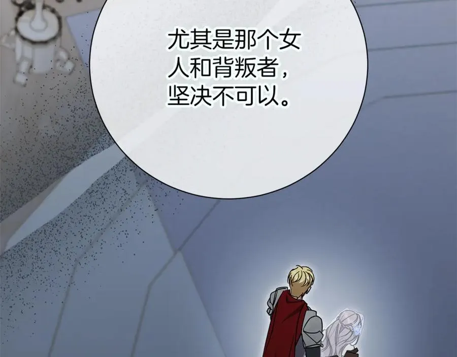 第92话 他都知道 第148页