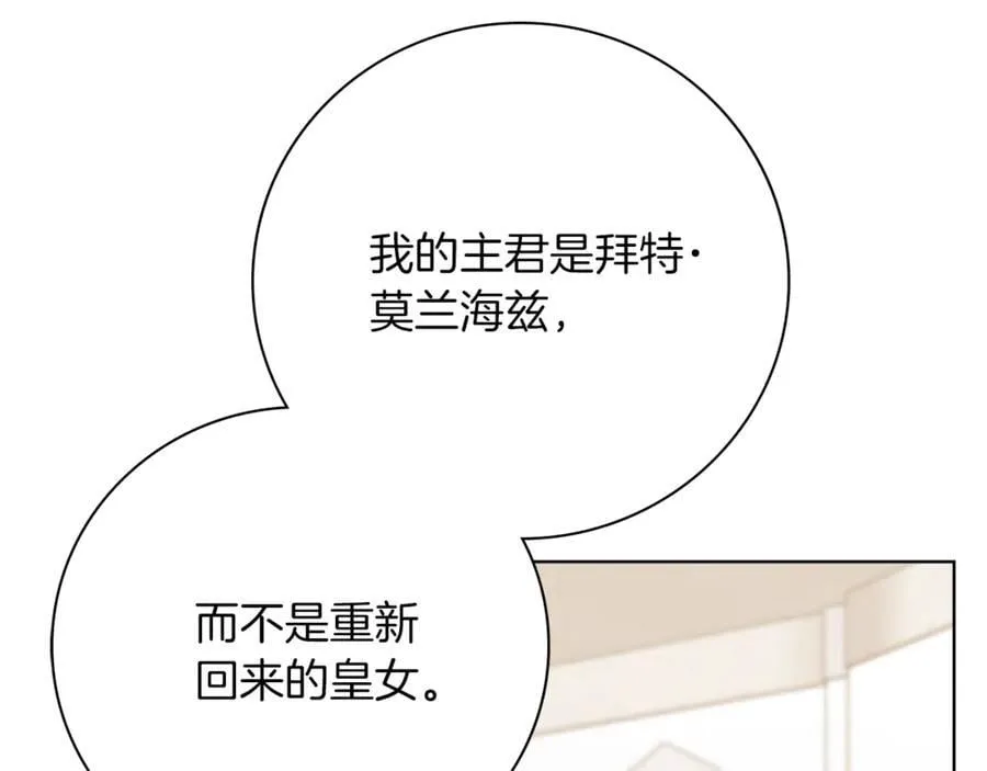 第92话 他都知道 第150页