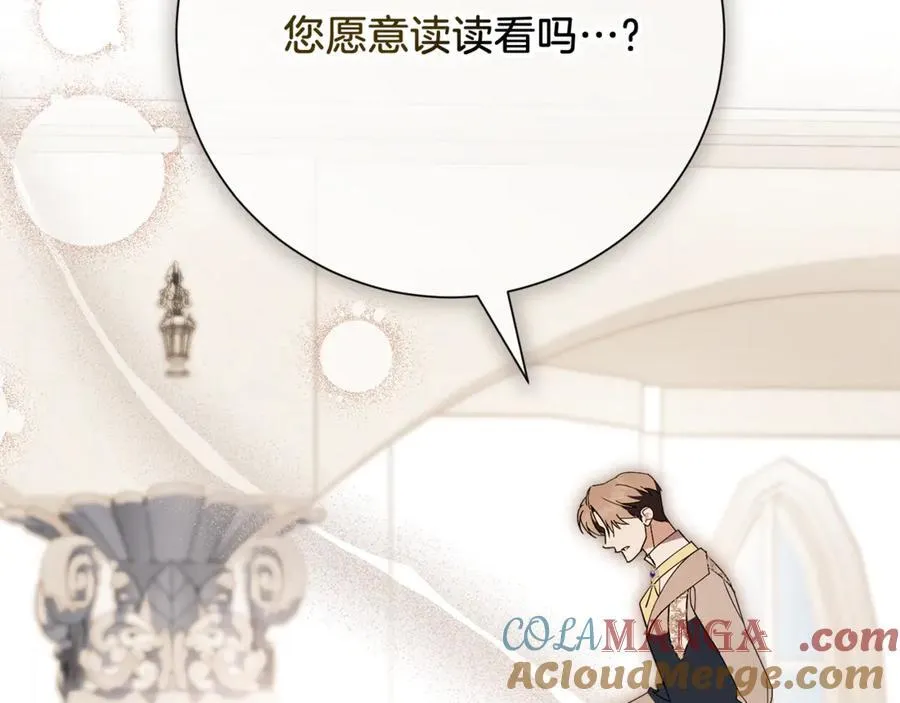 第92话 他都知道 第161页
