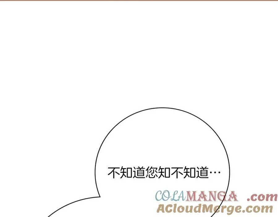 第92话 他都知道 第165页
