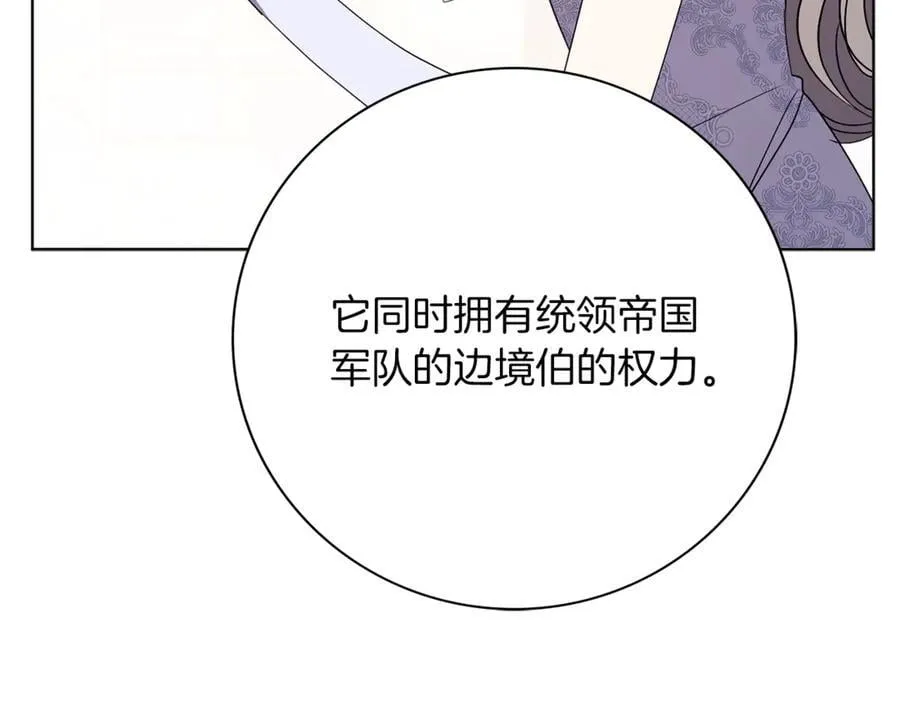 第92话 他都知道 第168页
