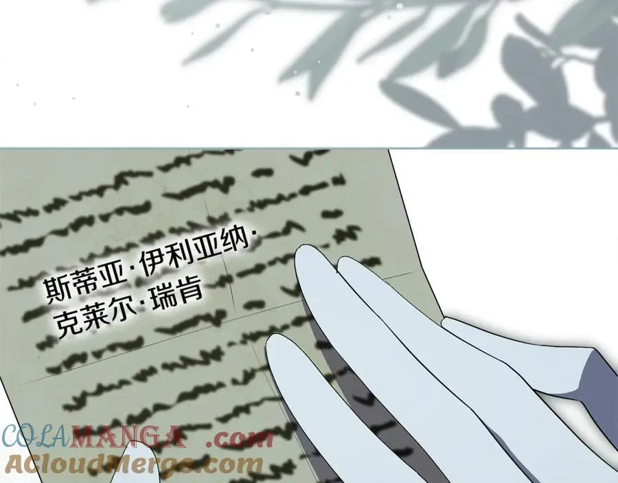 第92话 他都知道 第173页