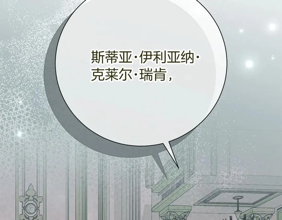 第92话 他都知道 第179页