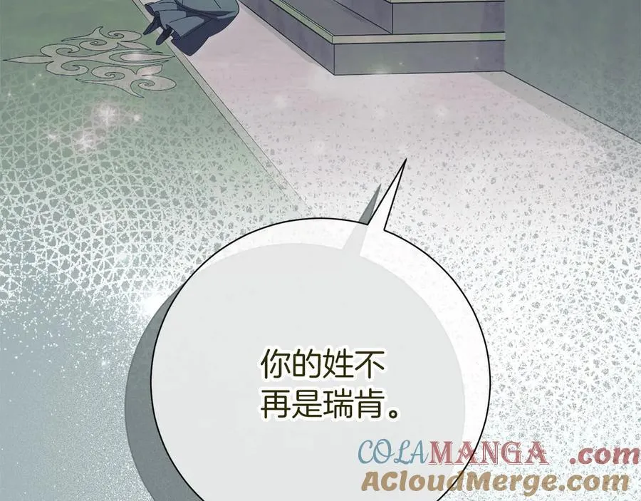 第92话 他都知道 第181页