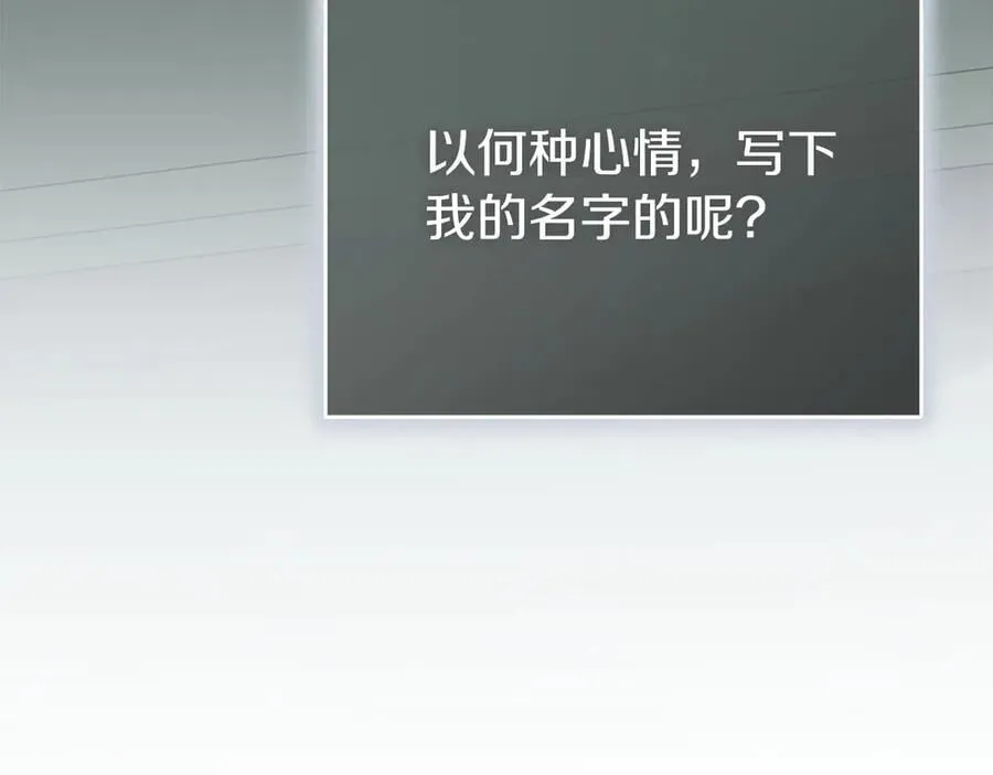 第92话 他都知道 第187页