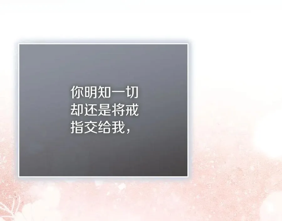 第92话 他都知道 第188页