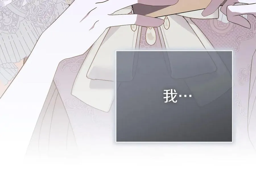 第92话 他都知道 第191页