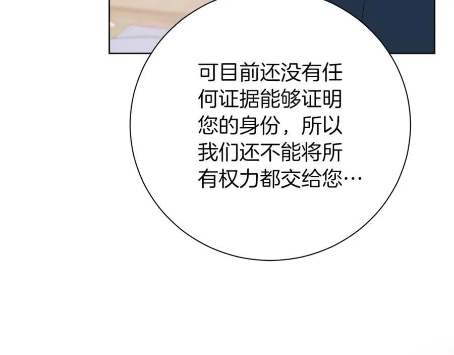 第92话 他都知道 第194页