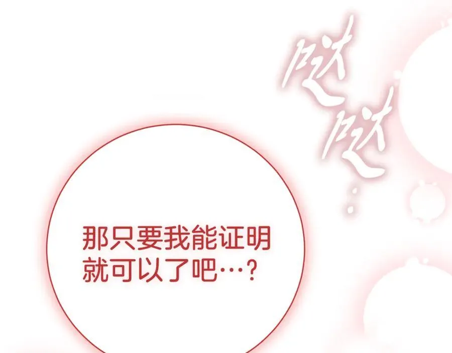 第92话 他都知道 第195页