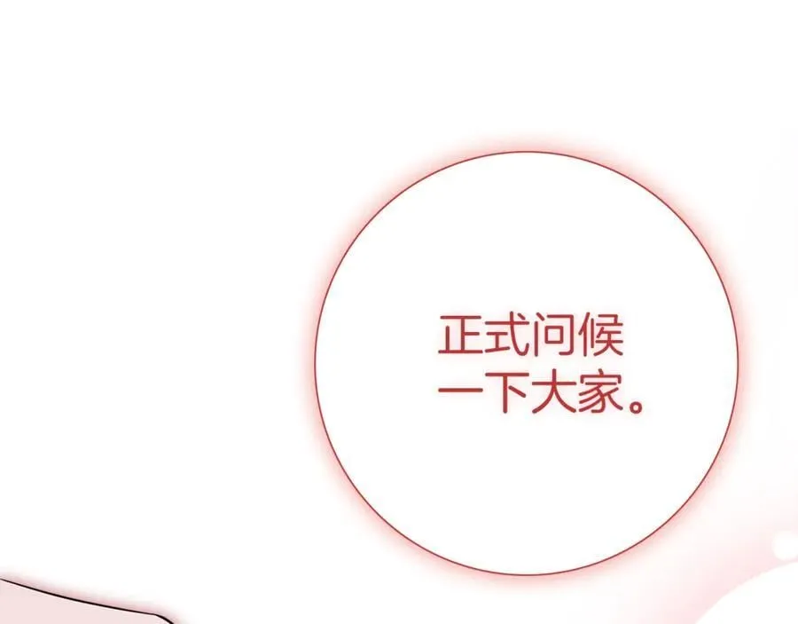 第92话 他都知道 第199页