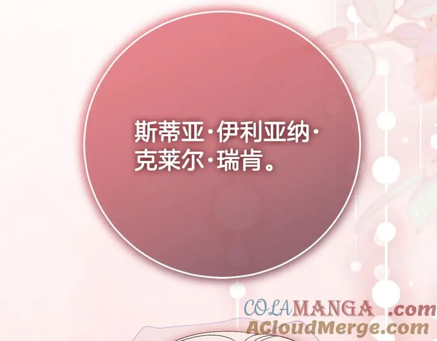 第92话 他都知道 第205页
