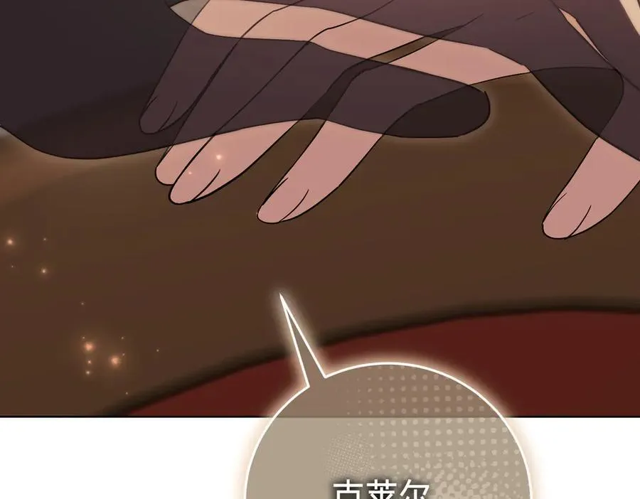 第93话 我还活着 第8页