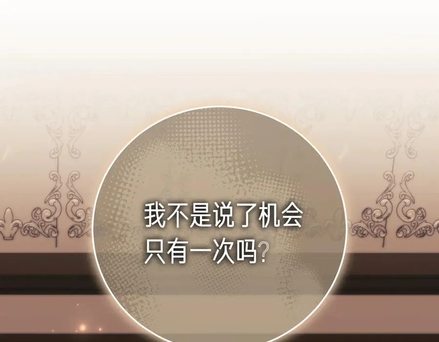 第93话 我还活着 第10页